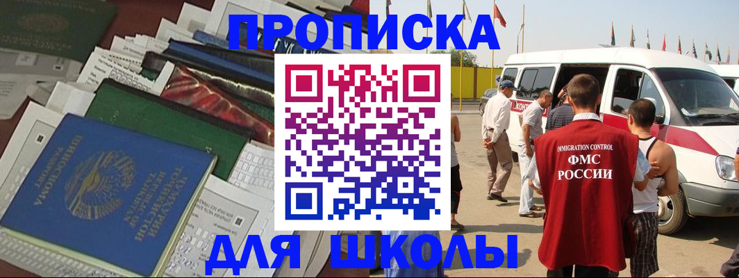 прописка поиск в Боброве